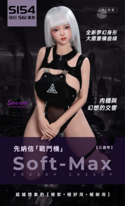 Sino-doll 先納信 S154cm S61 凜彤 戰鬥機系列 (官圖為RS版本，如需升級請額外加購)
