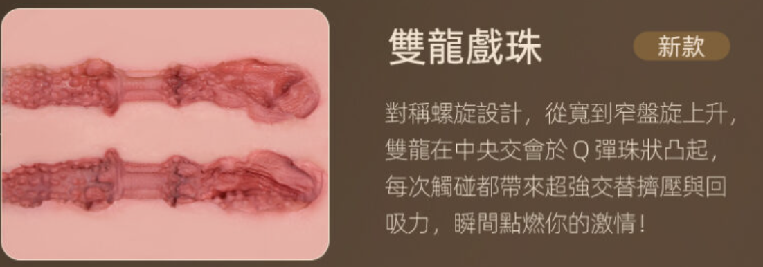 雙龍戲珠