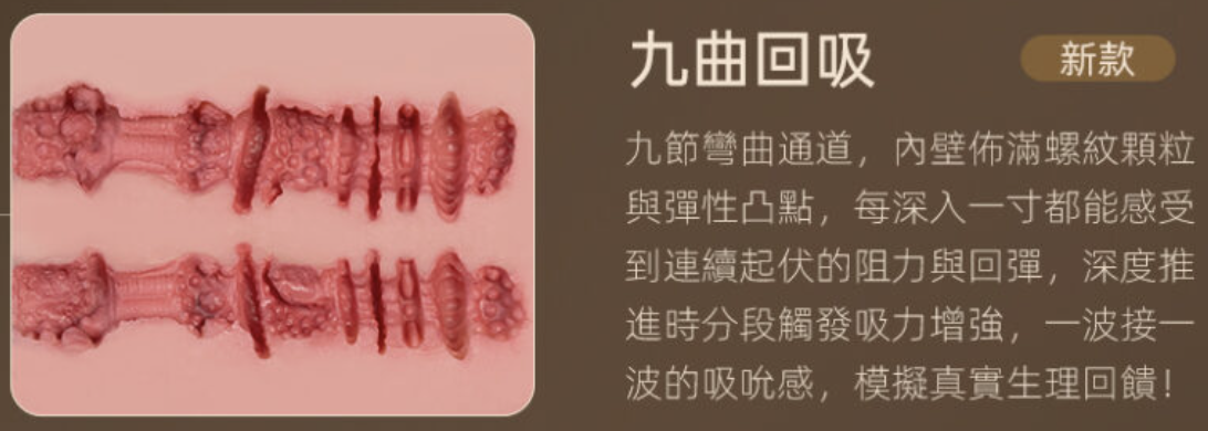 九曲回吸