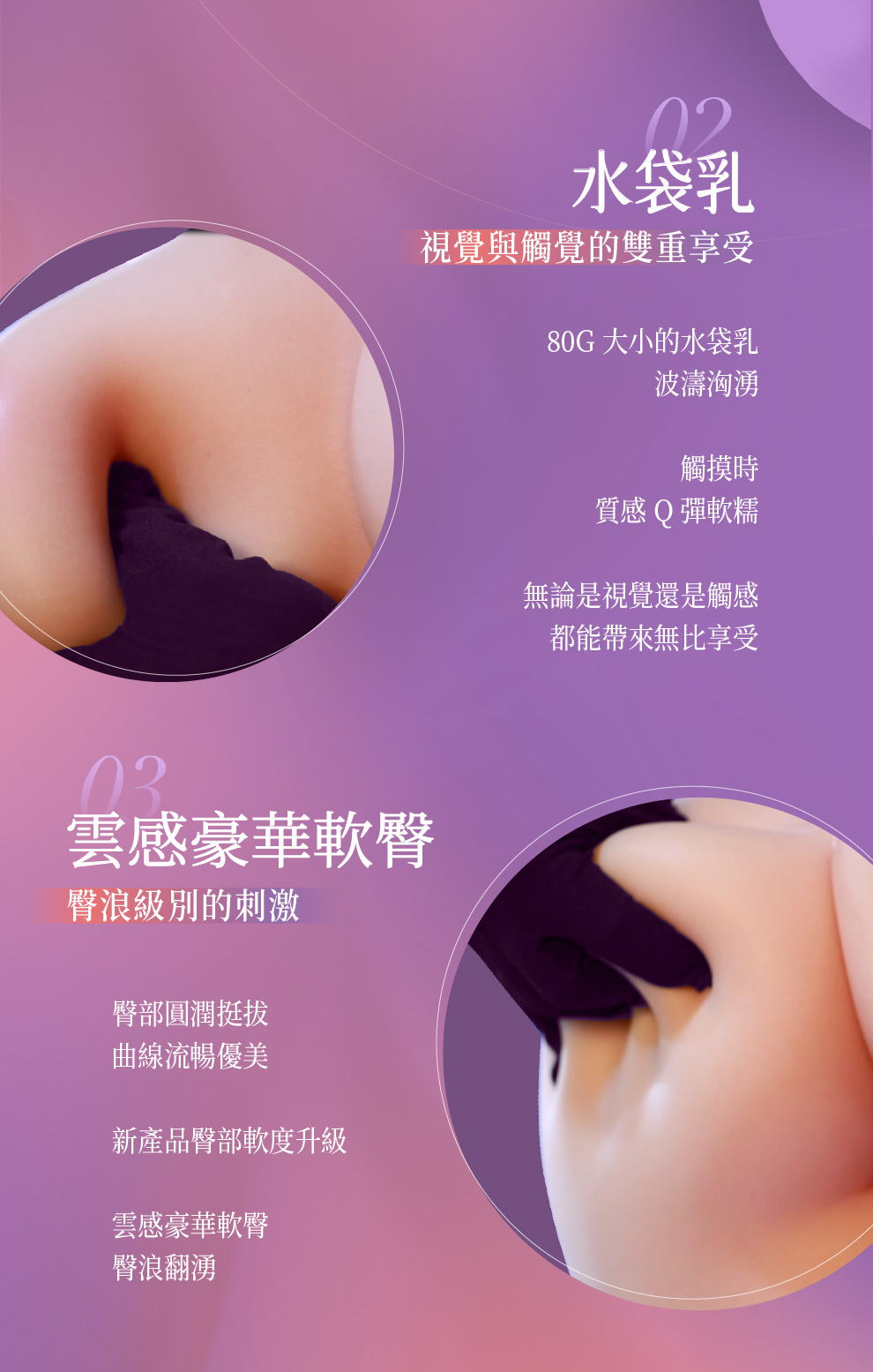 先納信臀浪級別的刺激雲感豪華軟臀