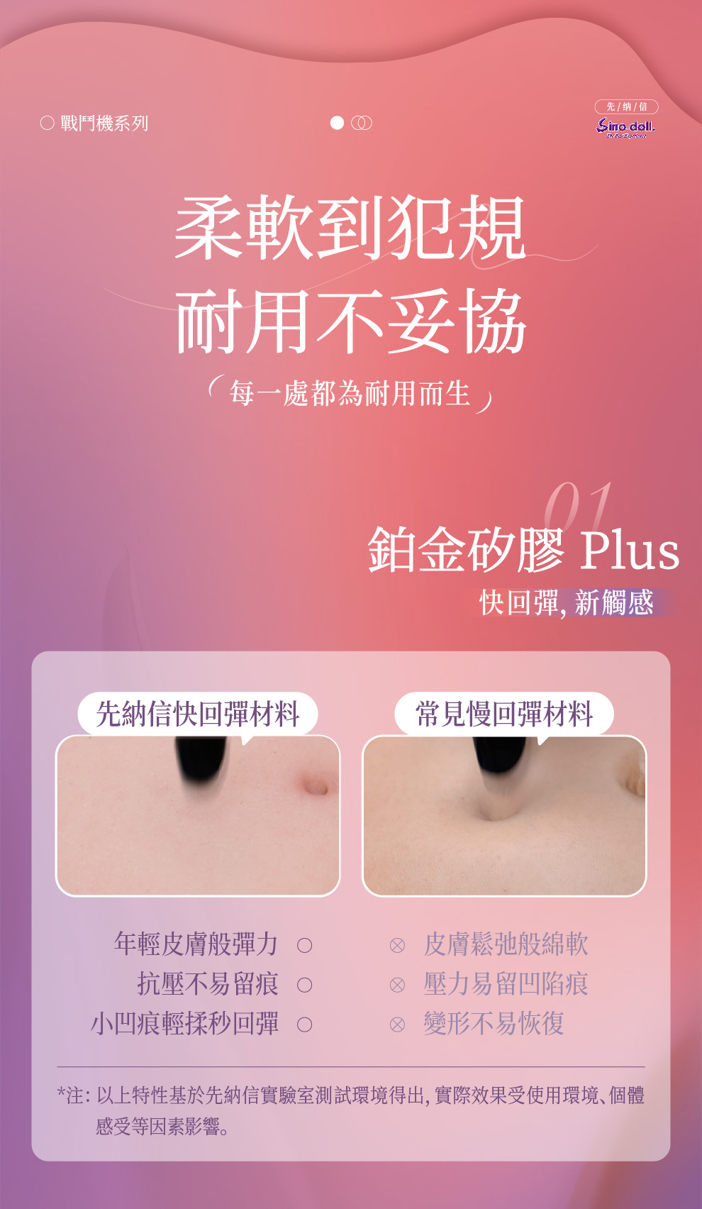 快回彈的鉑金矽膠