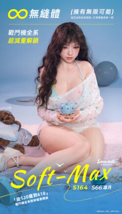 Sino-doll 先納信  S164cm S66 凜月 戰鬥機頭身一體系列（可選3.0超減重）
