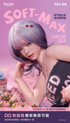 Sino-doll 先納信 82cm 戰鬥機頭身一體半身系列- S63 凜風 (可加價升級RS妝)官圖為RS妝